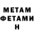 Метамфетамин Methamphetamine Evgen Mandziy