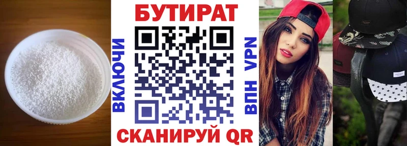 БУТИРАТ бутик  Самара 