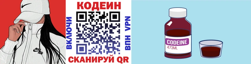 omg как войти  наркотики  Самара  Codein напиток Lean (лин) 